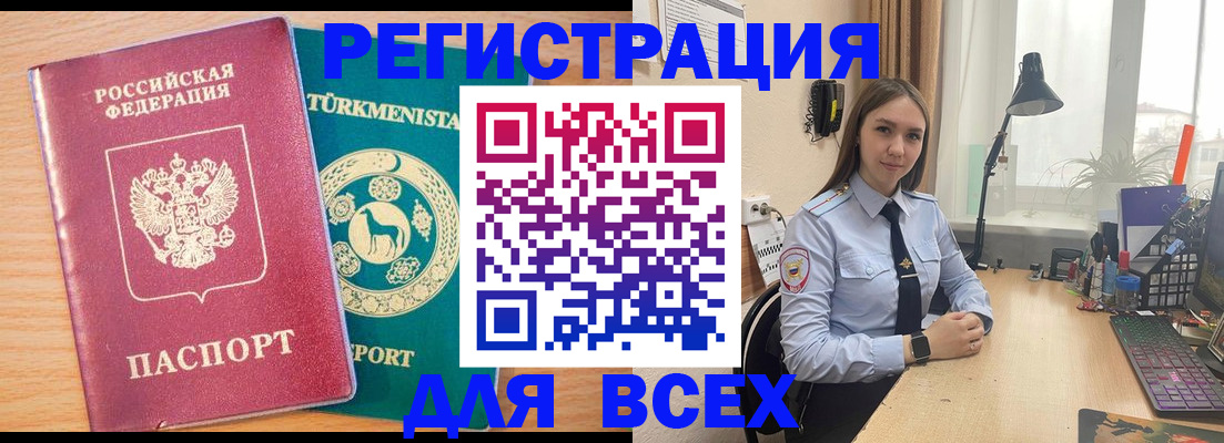 прописка ребенка в Похвистнево