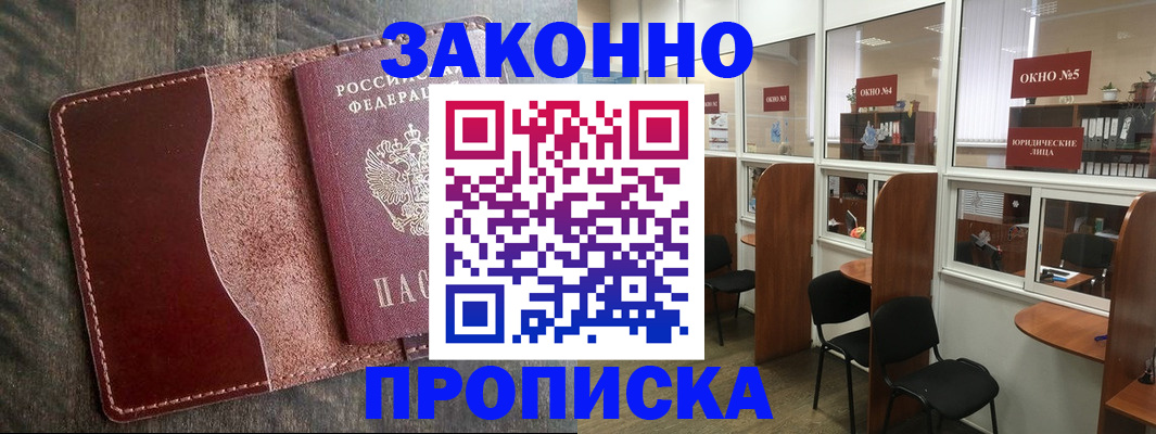 миграционный учет в Похвистнево