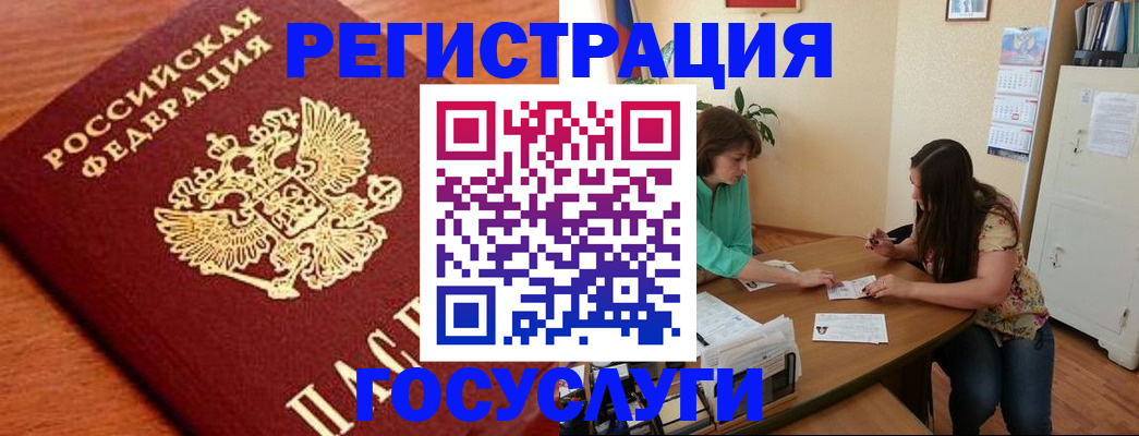 прописка для кредита в Похвистнево