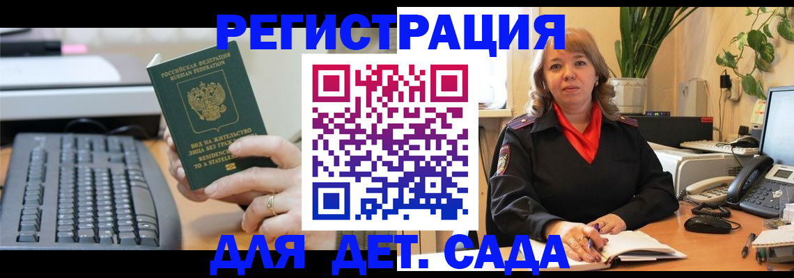 временная регистрация для всех в Похвистнево