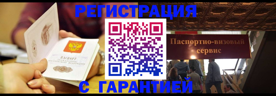 прописка от собственника в Похвистнево