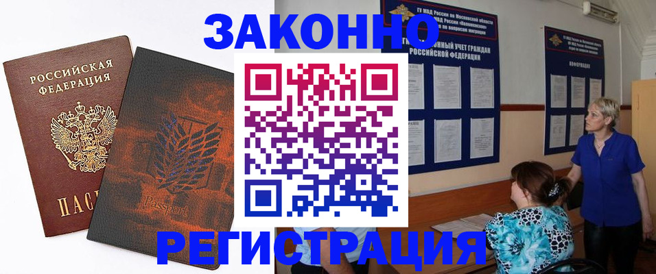 временная регистрация собственник в Похвистнево