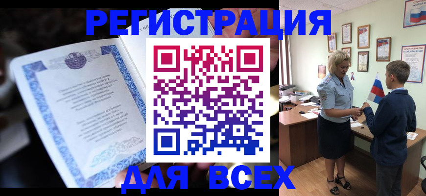 регистрация для дет. сада в Похвистнево