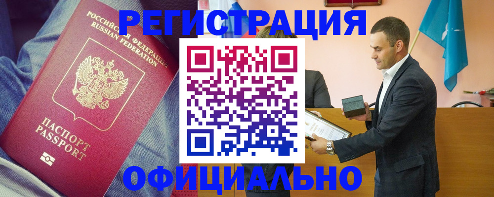 временная регистрация для всех в Похвистнево