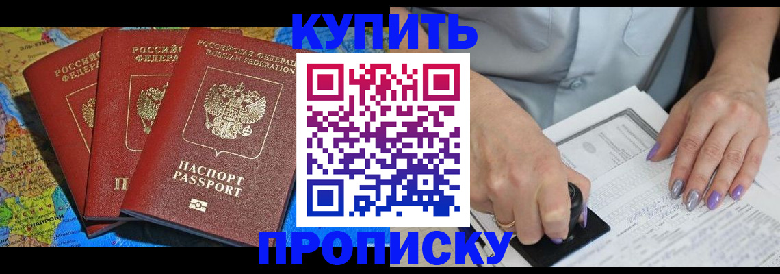 временная регистрация 2025 в Похвистнево